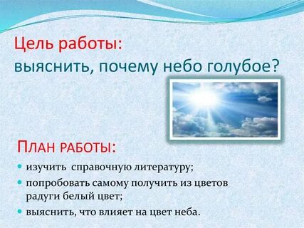 Высокое небо причины