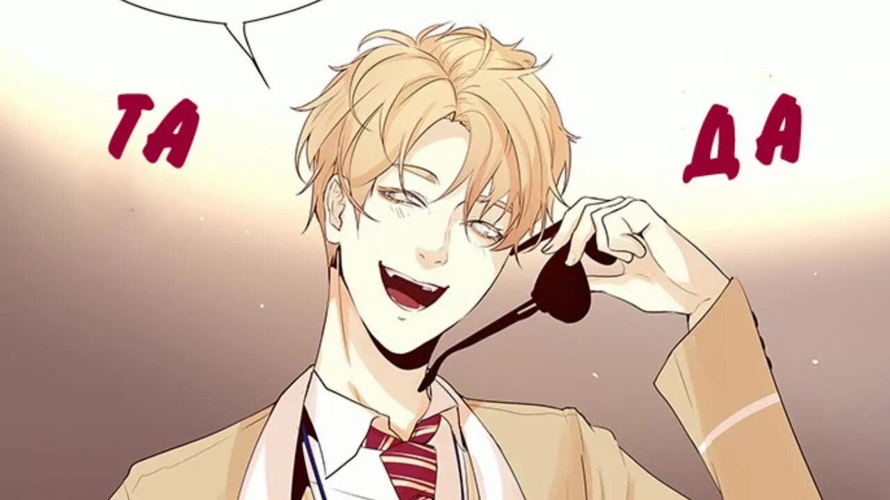 Идеальный элиос. Элиос. Flawless manga элиос. Элиос из манхвы идеальный. Идеальный элиос школа.