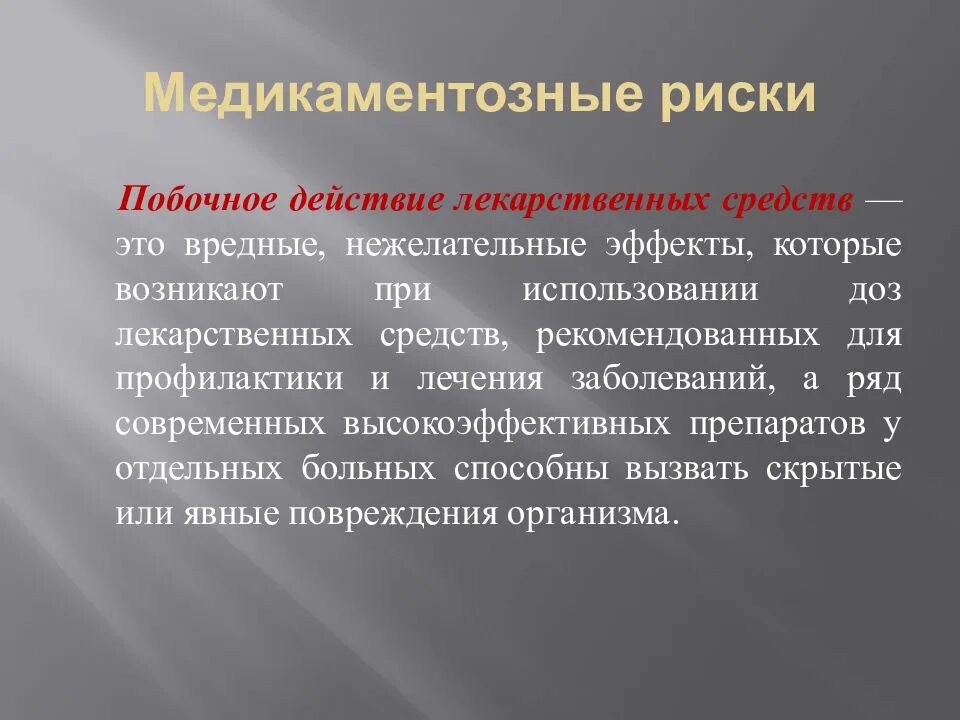 Fda классификация препаратов. Классификация действия препаратов на плод. Классификация препаратов для беременных. Неблагоприятные побочные реакции лекарственных средств. Категория действия на плод по fda — c.