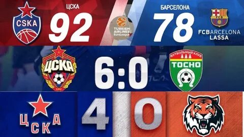 Цска барселона 2012
