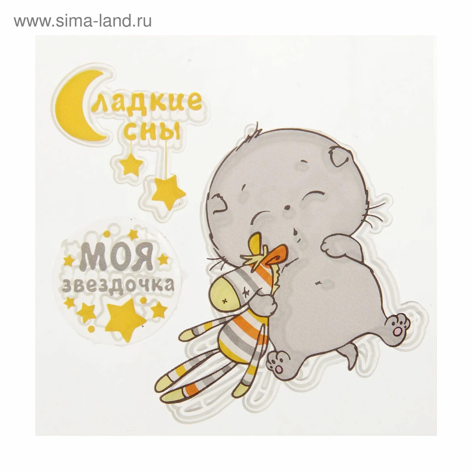 Звездочка моя 6 9. Ты моя звездочка. люблю тебя звездочка моя. открытка ты моя звездочка. привет моя звездочка.