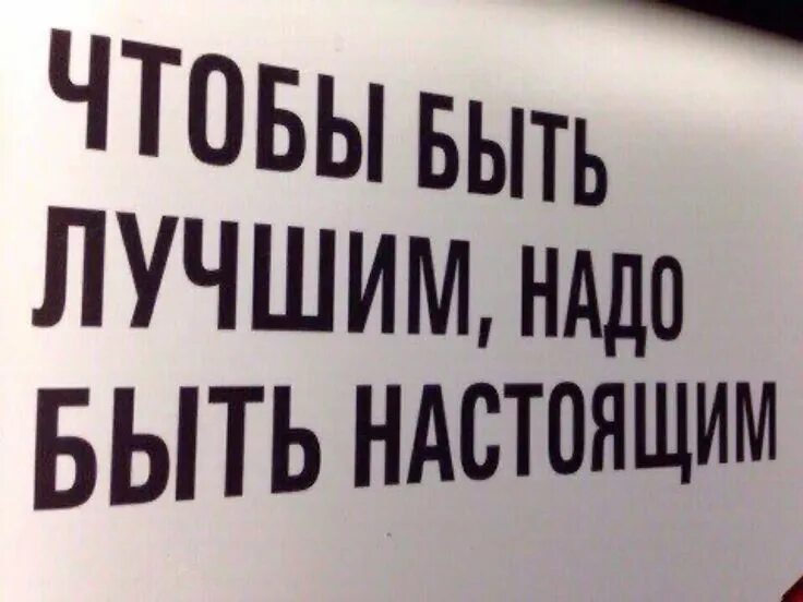 Не обязательно быть лучше всех. Дзигоро кано цитаты. Завтра стану лучше. Дзигоро кано цитаты. Я должен стать лучшим.