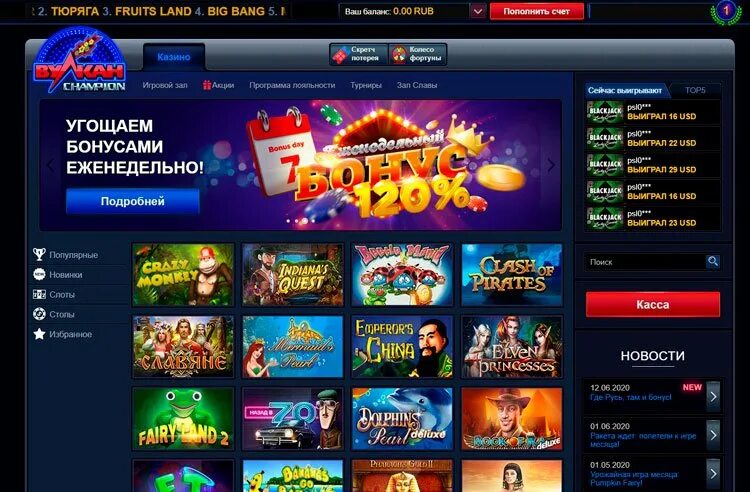 Casino рубли. Казино вулкан чемпион. Вулкан чемпион игровые автоматы. Пополнение казино вулкан. Вулкан казино 250 рублей.