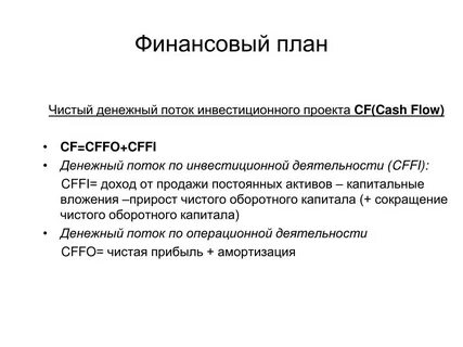 Необходимость непрерывного потока инвестиций для бизнеса