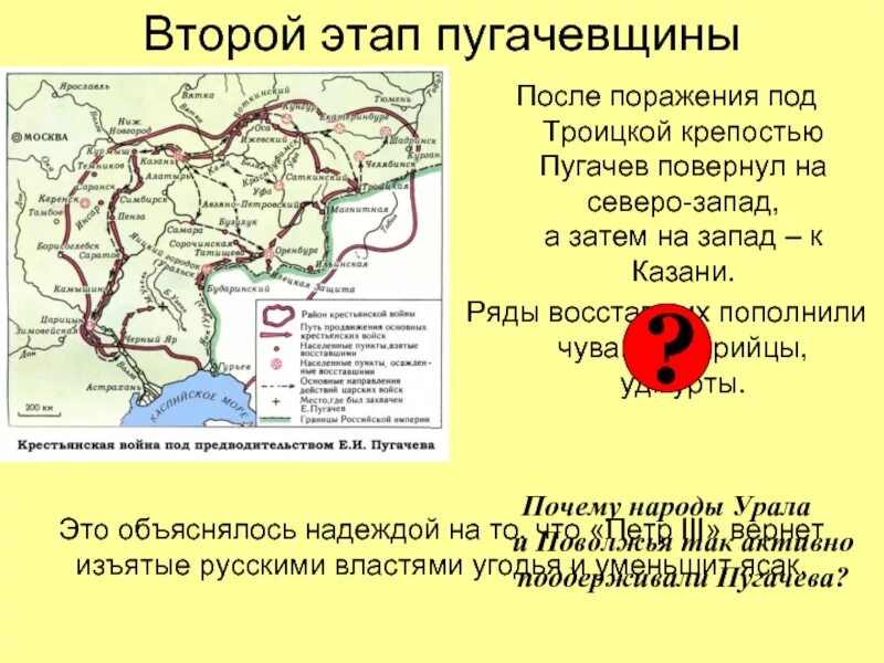 Восстание Емельяна Пугачева карта. Карта восстание Пугачева 1773-1775 гг. Восстание Емельяна Пугачева карта ЕГЭ. Карта походов Емельяна Пугачева.