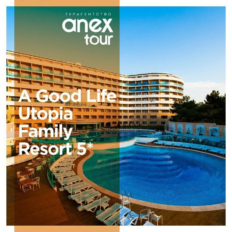 отель ватер планет турция аланья. A good life utopia family resort 5 аквапарк. Water planet deluxe hotel aquapark 5. отель ватер планет турция аланья. A good life water planet 5 турция.