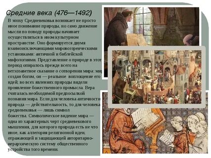Знание веков