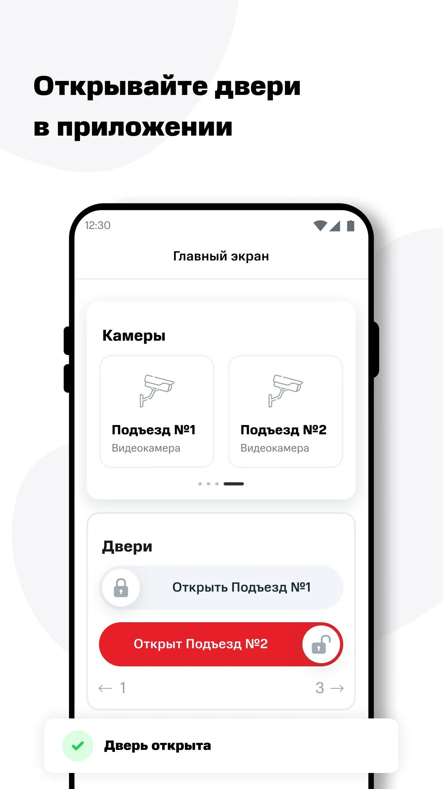 Как установить приложение умный домофон. Мтс домофон. умный домофон мтс. приложение умный домофон. приложение для домофона.