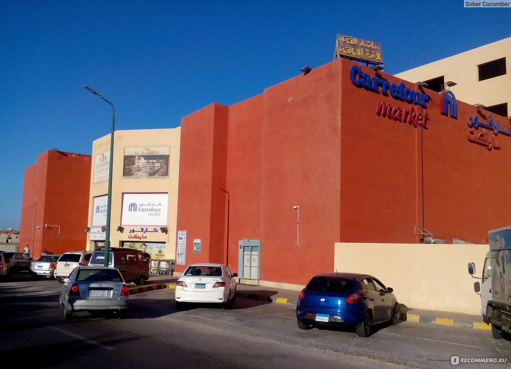 Супермаркет в шарм эль. Карфур супермаркет шарм эль шейх. carrefour хургада. карфур хургада супермаркет. карфур египет.