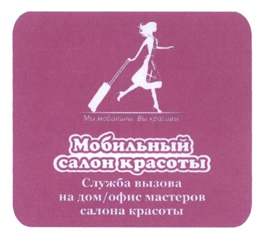 Выезд на дом девочка. Женщина на кухне. Выезд на дом мастера красоты. Врач на дом. Женщина в салоне красоты.