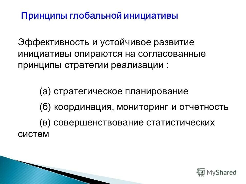 Система развития инициативы. Интеграция в мировое образовательное пространство. Как развивать инициативность у дошкольников. Система развития инициативы. Система развития инициативы.