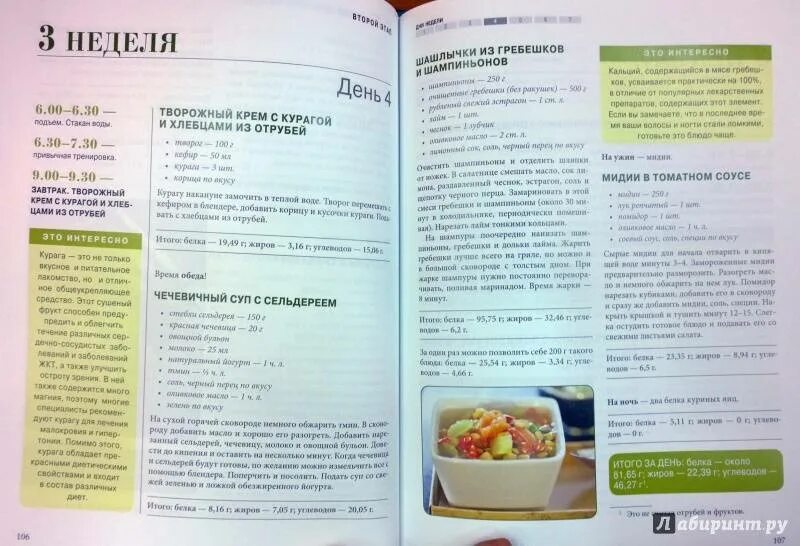 Ковальков диета меню. Диета алексея ковалькова меню. Клиническая диета доктора ковалькова меню. Диета ковалькова меню первого этапа. Диета доктора ковалькова меню 2 этап.