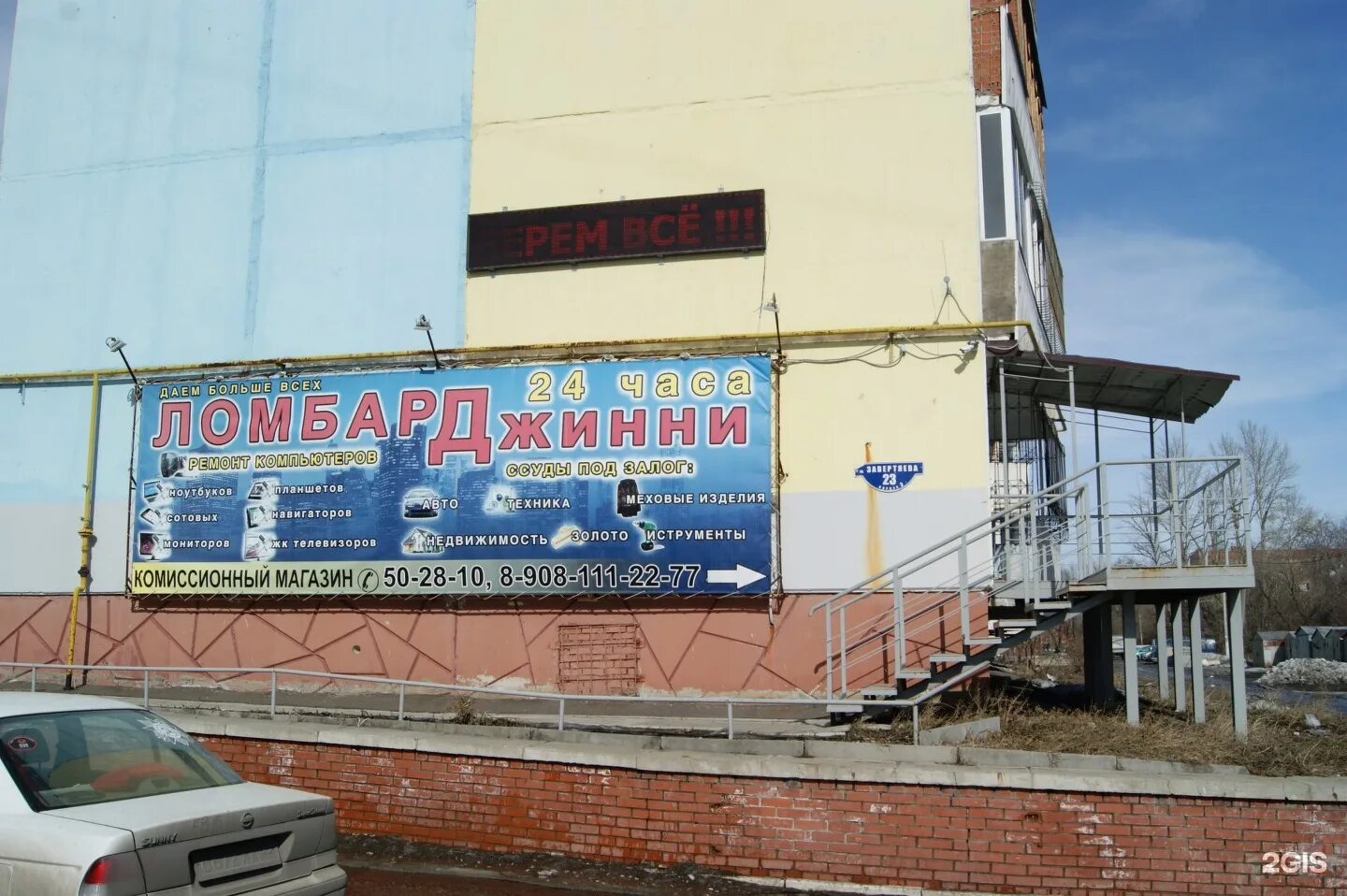 Сколько ломбардов в омске