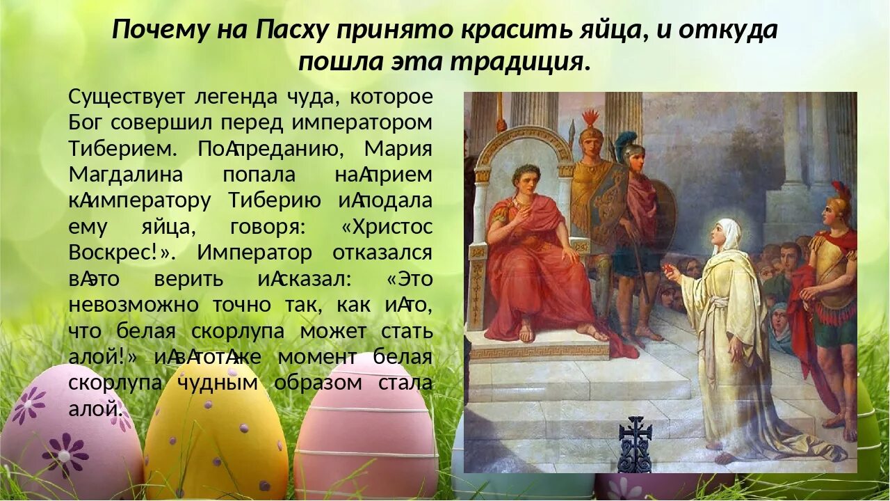 Почему мы красим