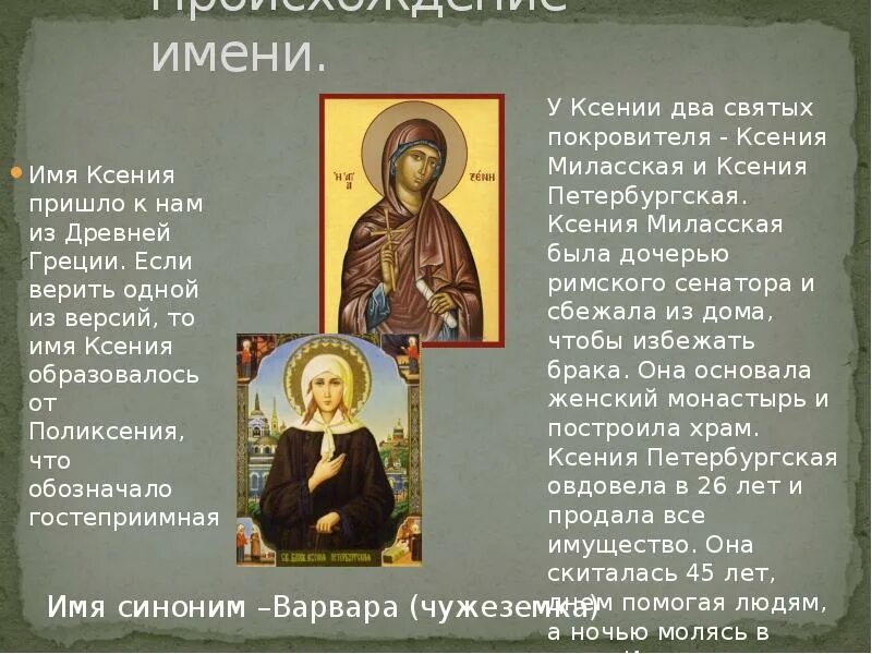 Какое имя носит имя человека. Какое имя носит имя человека