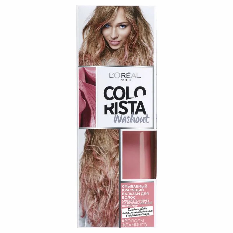 L’Oreal Paris Colorista бальзам. L’Oréal Paris — смываемый красящий бальзам Colorista Washout. Colorista Loreal краска для волос. Loreal Colorista розовый.