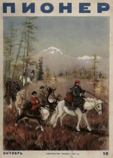 1954 читать