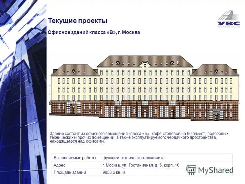 классификация проектов развития. текущие проекты компании. краткосрочный проект. текущие проекты компании. долгосрочные и краткосрочные цели проекта.