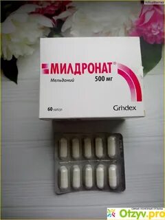 Милдронат капсулы обзоры