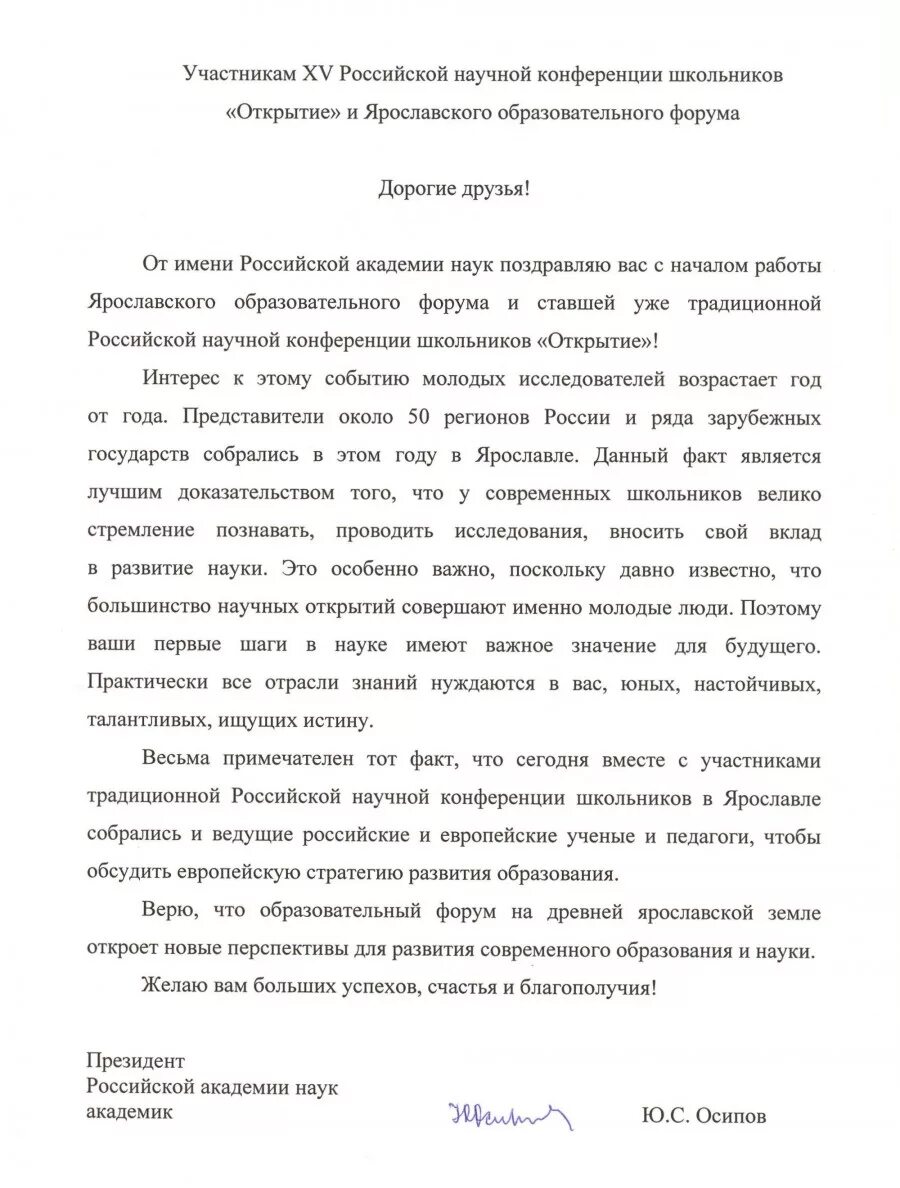 Приветствие участникам форума. Приветствие участникам форума. Приветствие участникам форума. Приветствие участникам форума. Приветствие участникам педагогического форума.