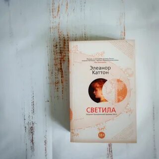 Книга светила