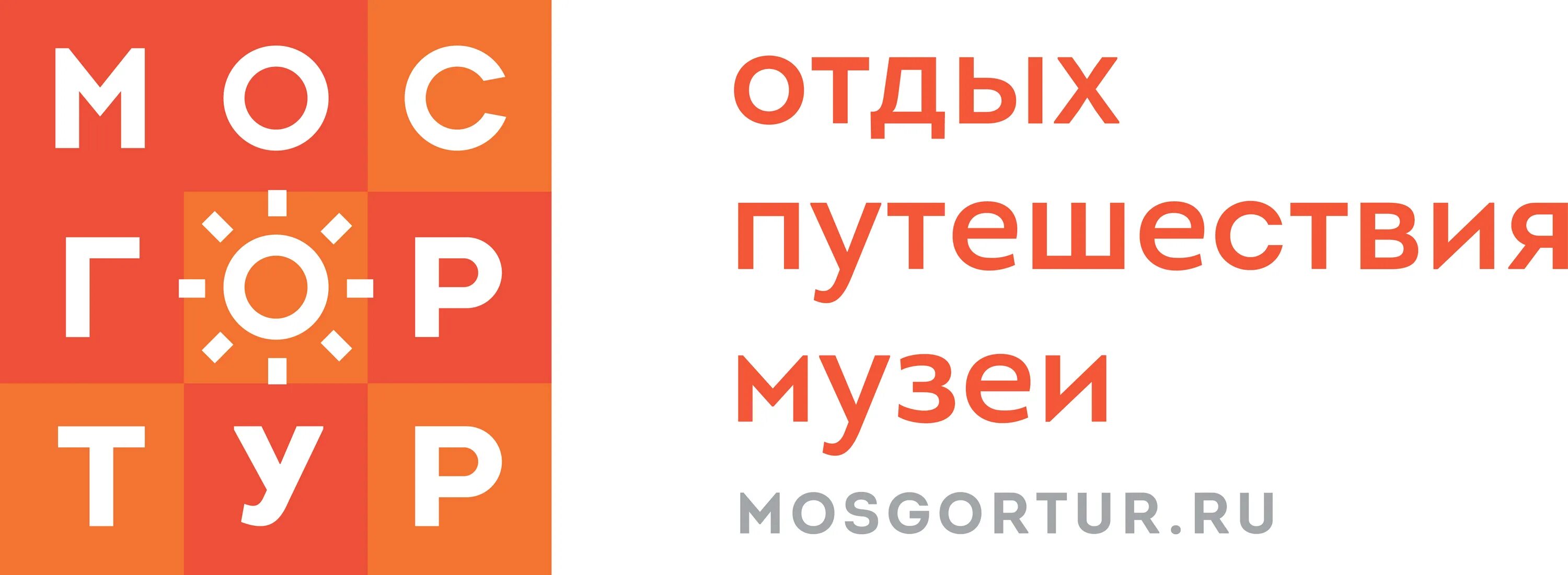 Автономное учреждение агентство. Мос гор тур. ГАУК Мосгортур. Мосгортур лого. Мос гор тур логотип.