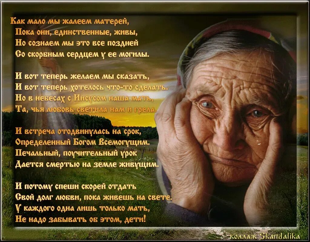 У наташи не было родителей только бабушка. Шутки про воспитателей детского. У наташи не было родителей только бабушка. Самые красивые стихи о возрасте. Плохая бабушка цитаты.