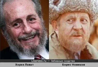 Хорхе лават