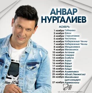Нургалиев текст