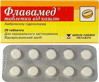 Флавамед таблетки инструкция