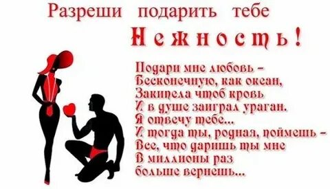 Я подарил тебе любовь ник