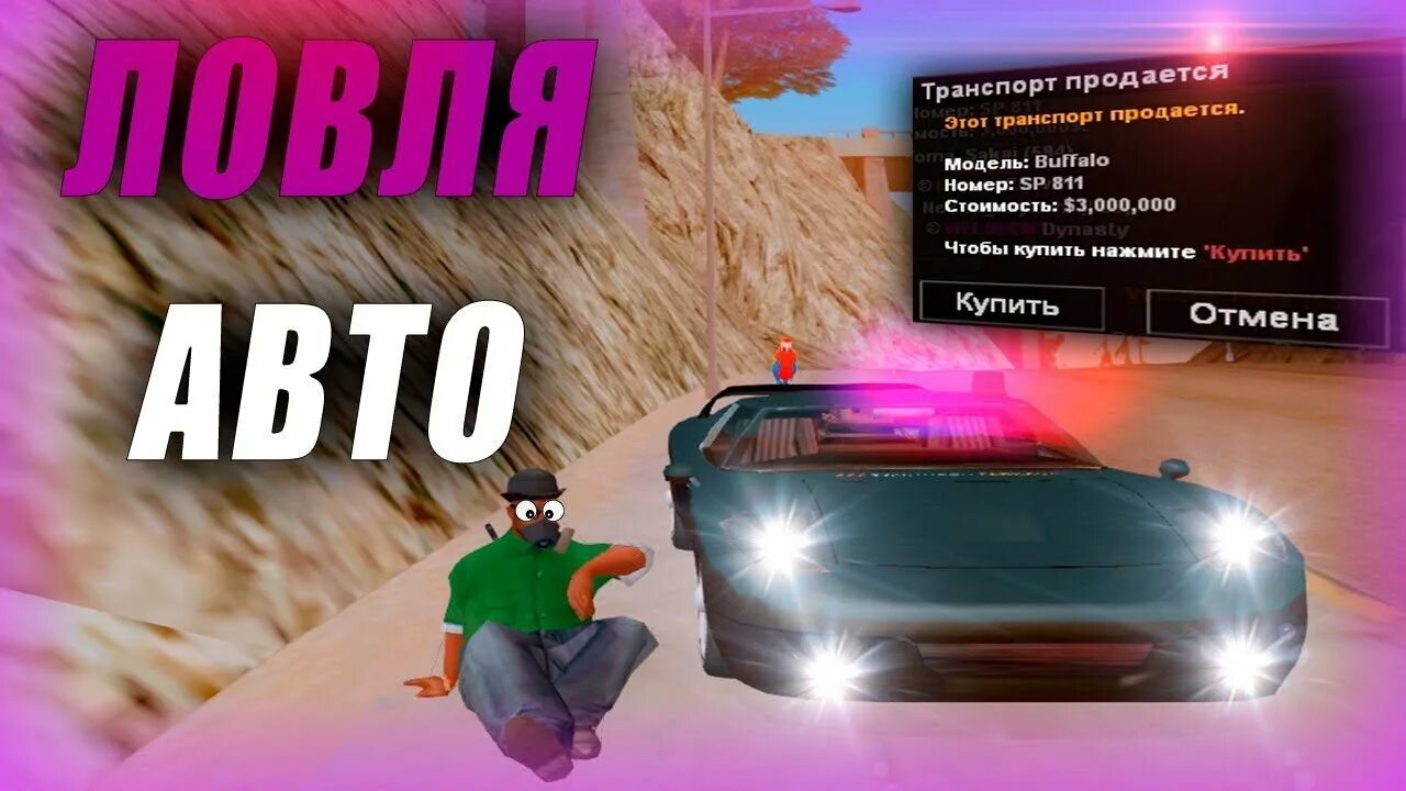 Аренда авто аризона рп. Samp arizona машины. Аризона самп машины. Аренда авто аризона рп. Аренда авто аризона рп.