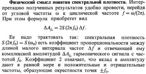 Физический смысл физических характеристик