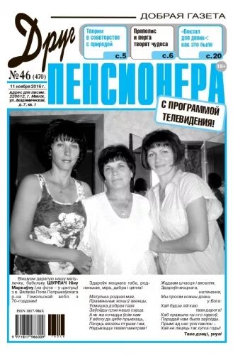 Екатеринбург знакомство по газете. Объявление газета встреча. Газета познакомимся. Объявление в газете. Знакомлюсь в газете.
