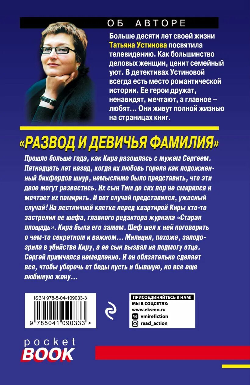 Развод и Девичья фамилия. Развод и Девичья фамилия картинки прикольные. Слушать книгу развод