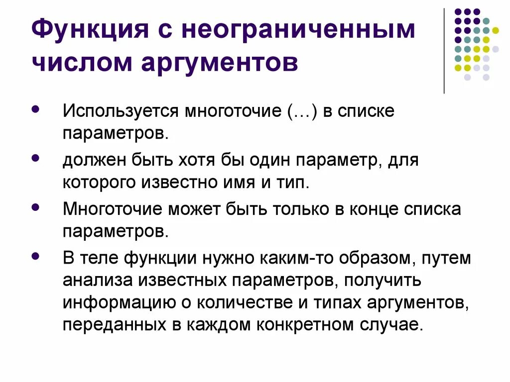 Сколько аргументов принимает setgeometry. Количество неограниченно. Функции многоточия. Количество комментариев неограниченно. Выберите функции с неограниченным числом аргументов.