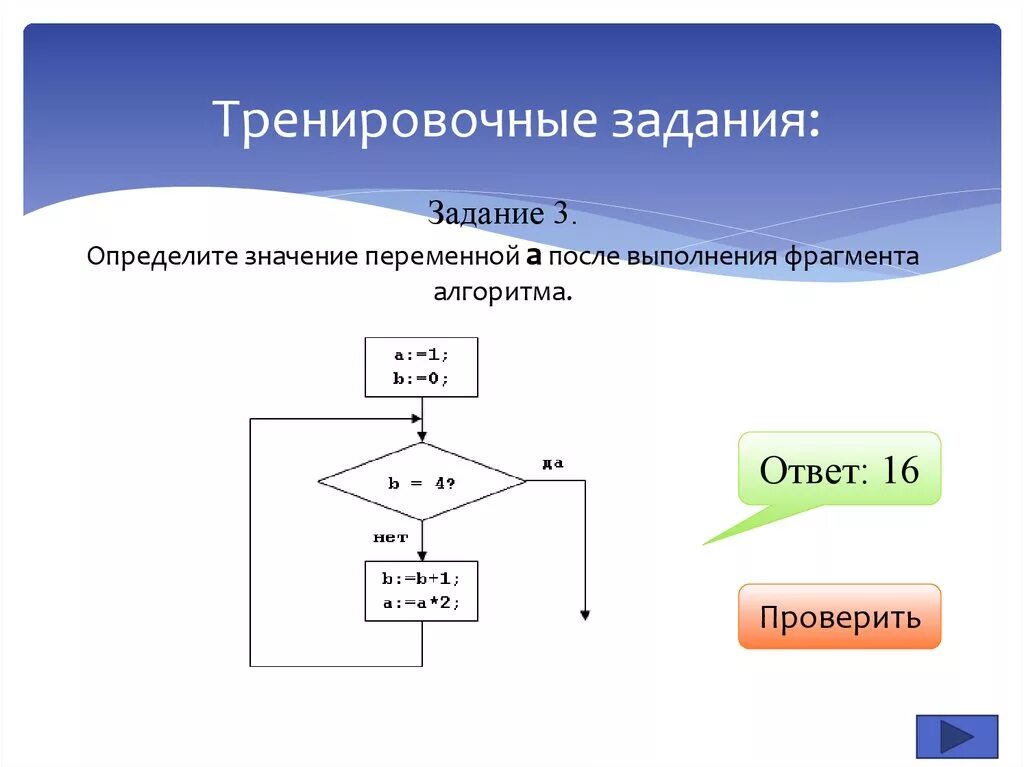 Блок переменная