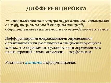 Чем определяется существующая