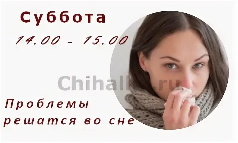 Суббота 12 октября 2024