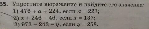 246 дата