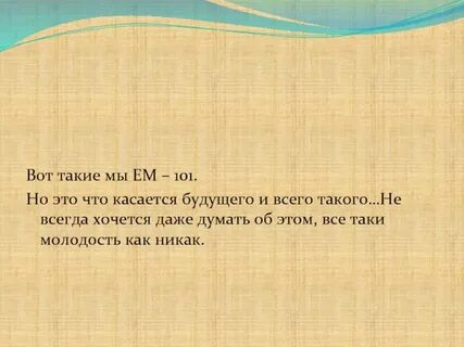 Сколько будет 101