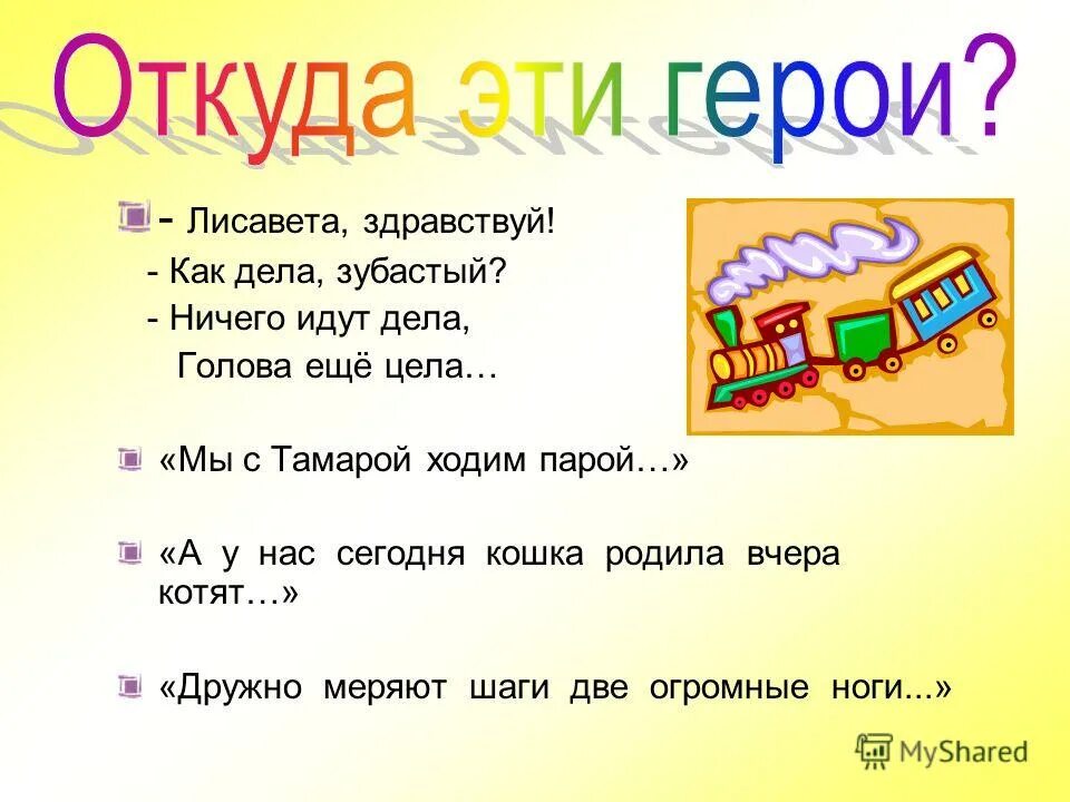 Открытки. Хорошо идут дела голова еще цела. Дела шли хорошо но неизвестно куда. Дела идут пока отлично поскольку к ним не приступал. Как идут дела.