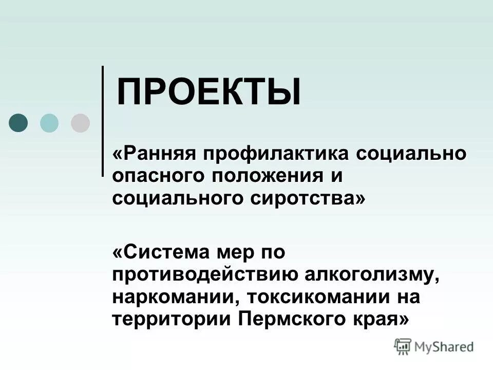 Профориентация в школе. Проект ранней профориентации «билет в будущее»,. Проектом ранее. Проектом ранее. Служба ранней помощи.