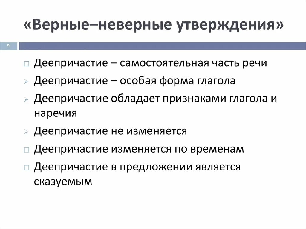 Три признака которыми обладает предложение