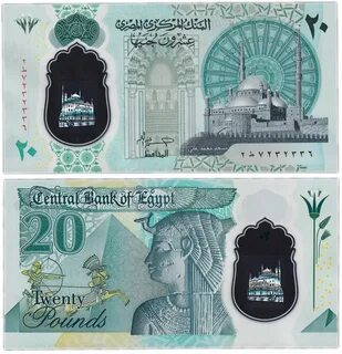 20 египетских фунтов
