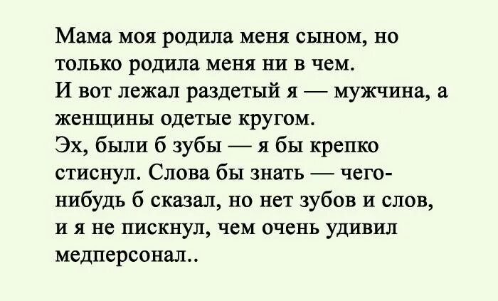 рассказы мама родила от сына. ребенок от сына. женщины родившие от молодых мальчиков. мама родила от сына. рассказы мама родила от сына.