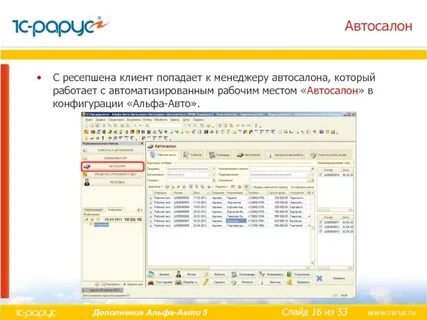 Альфа авто 5