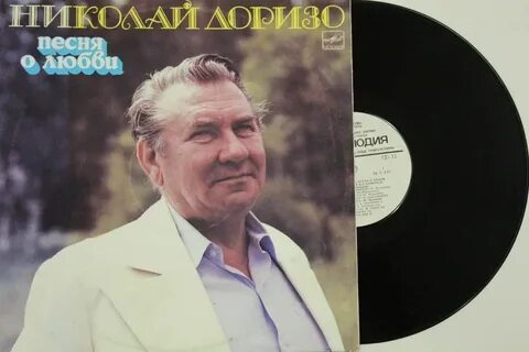 Песни на стихи доризо