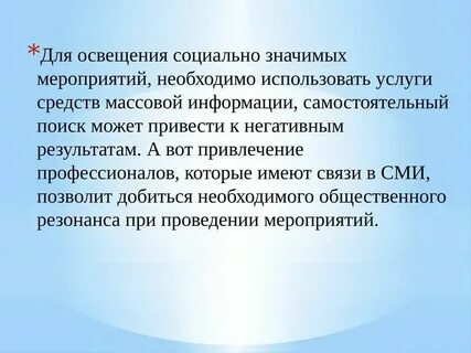 Общие мероприятия это