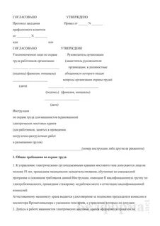 Резюме машиниста